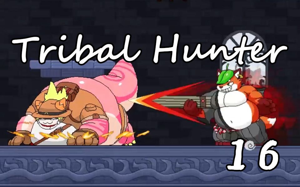 tribalhunter第十六期你侮辱了我要你立刻改正