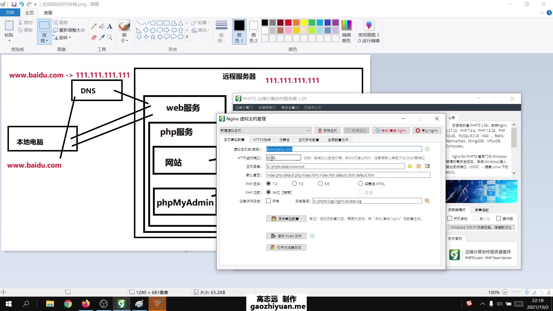 PHPTS如何新建本地网站?如何本地搭建网站哔哩哔哩bilibili