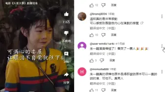 下载视频: 台湾网友看人生大事花絮视频，引起疯狂热议：我真的是哭爆啦！