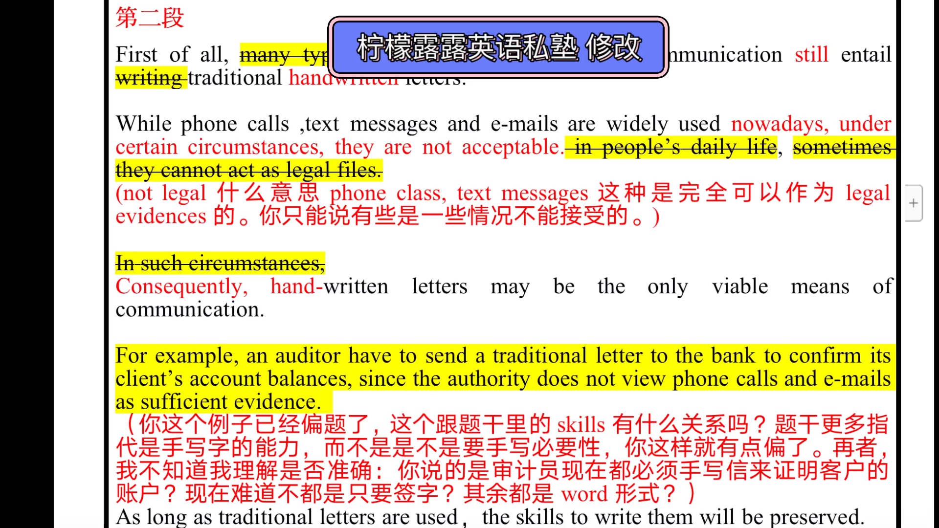 雅思7+大作文批改:完整段落/满分观点范文:网络时代,写书信是否还必要?哔哩哔哩bilibili