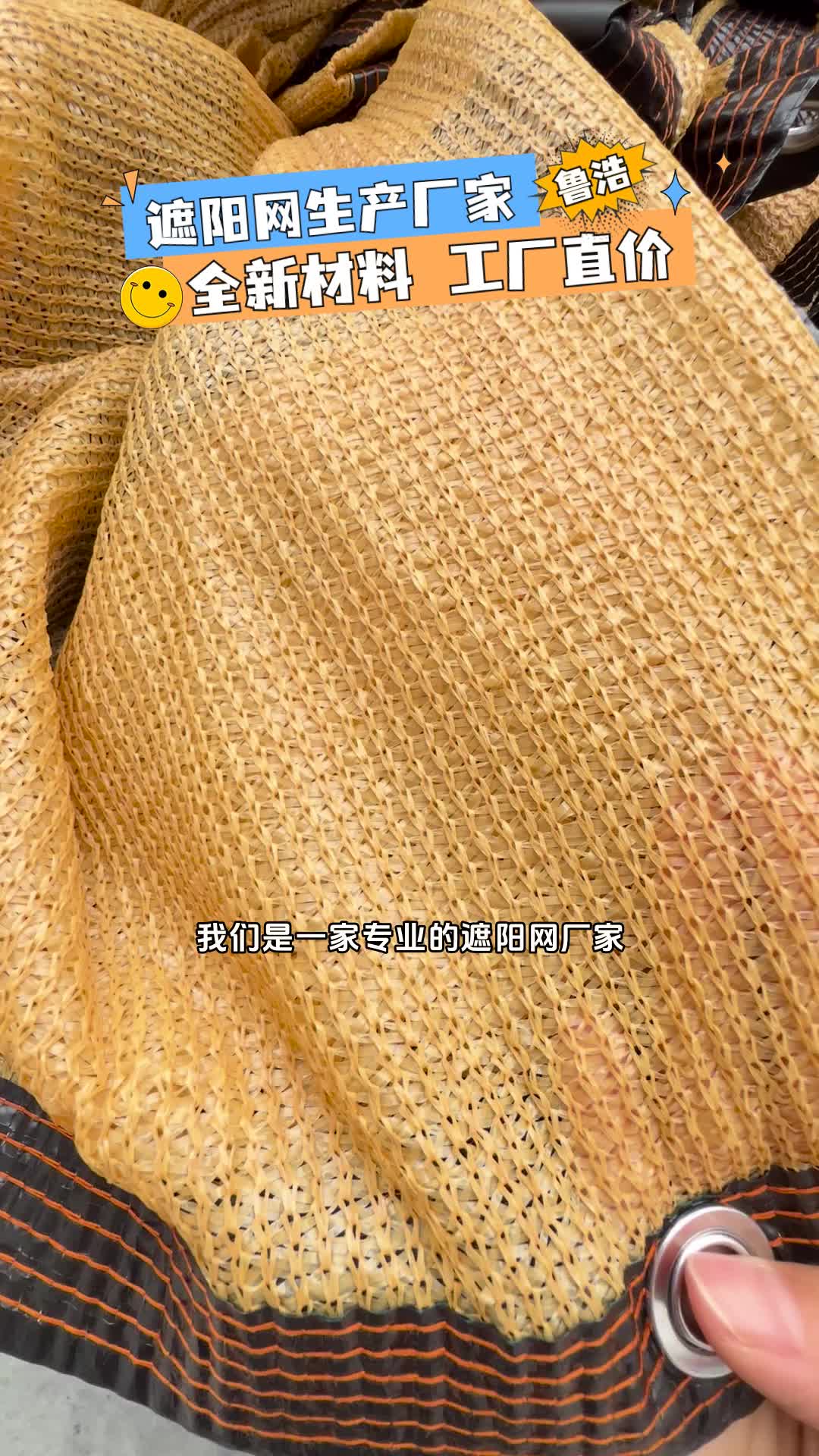 遮阳网厂家批发欢迎您的咨询