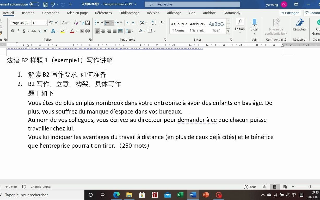 法语B2样题1(exemple1)写作讲解(1):1. 解读B2写作要求, 如何准备哔哩哔哩bilibili