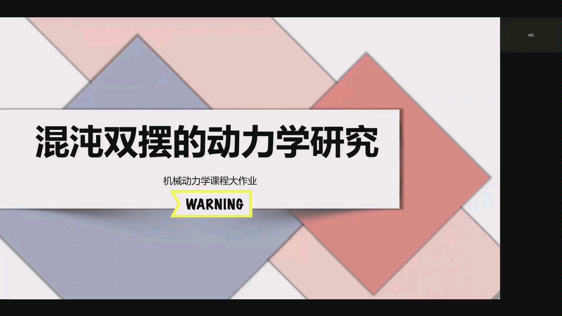 [图]机械动力学 | 混沌双摆的动力学研究 | 杆长与阻尼系数的影响