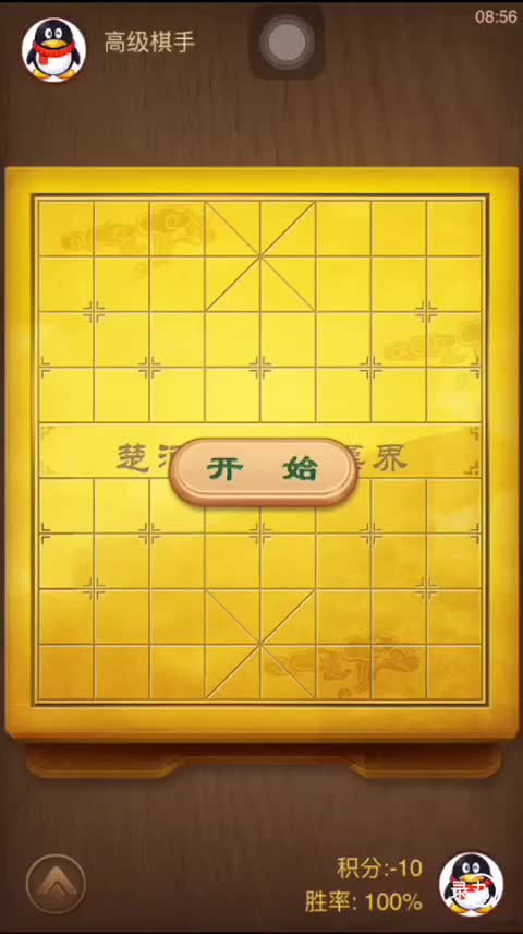 理论92《天天象棋》之理论象棋3哔哩哔哩bilibili