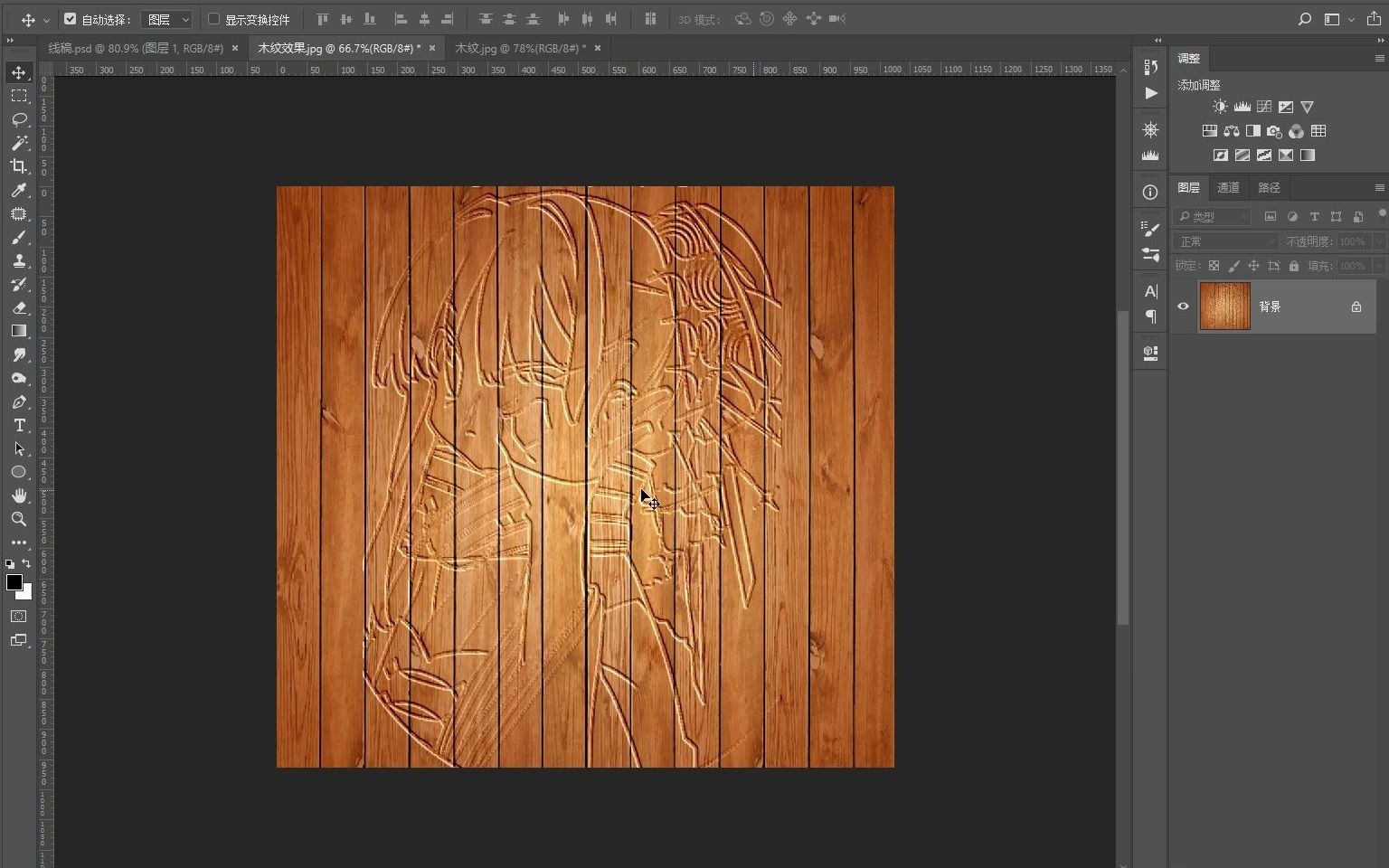 ps制作逼真的木纹雕刻效果