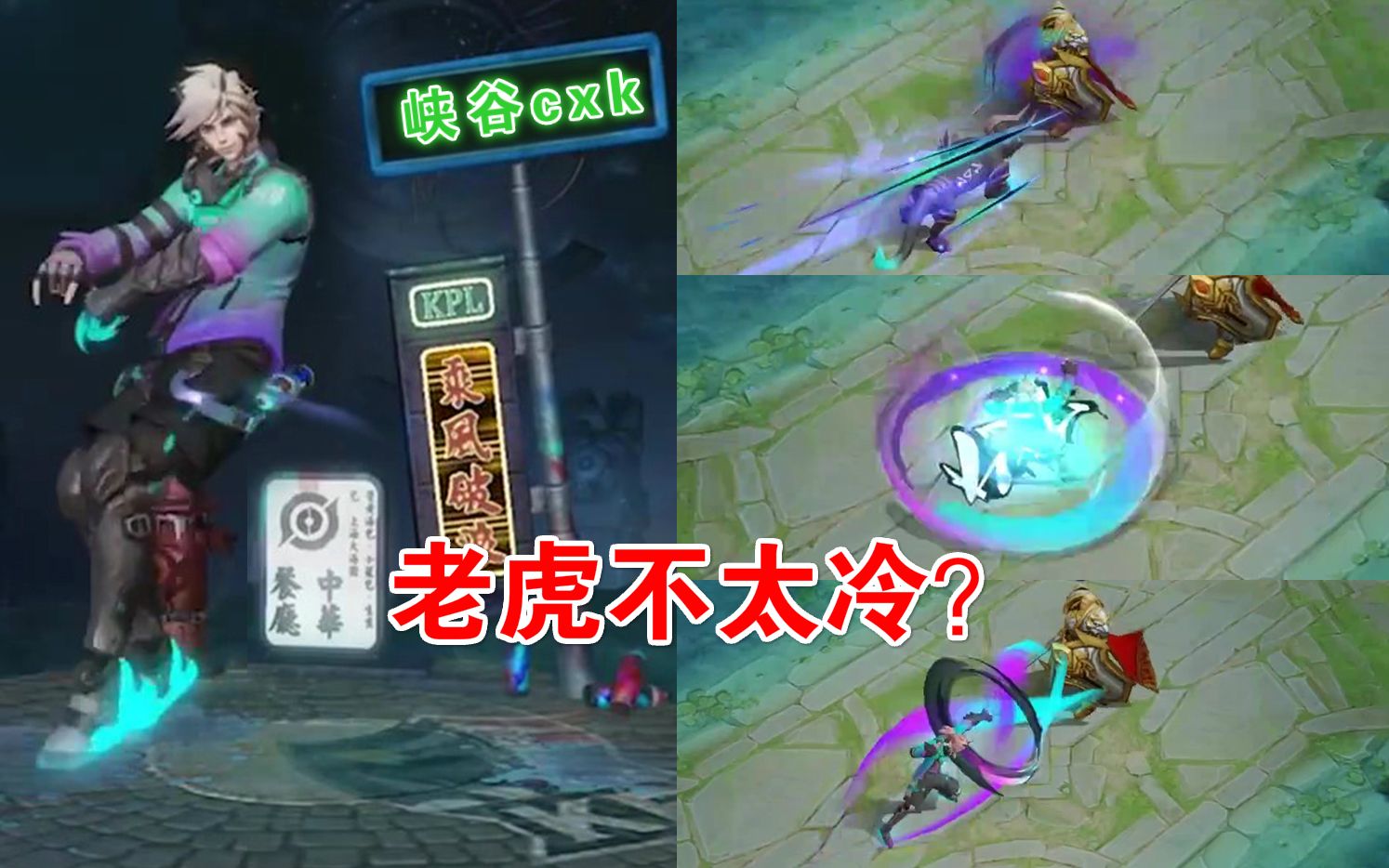 王者荣耀裴擒虎新皮肤训练营展示天狼狩猎者下周开启预售