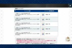 Download Video: 日服任务:7月31日 泳装活动2024应援计划 追加任务