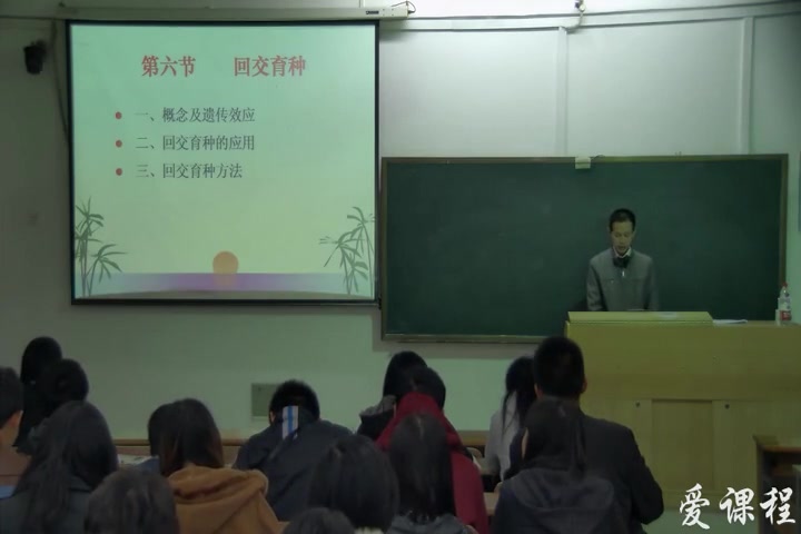 [图]园林植物育种学_华中农业大学_主讲-包满珠 53讲