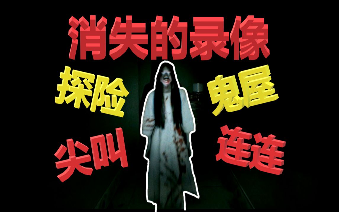 [图]小心别回头！女鬼顺着电话线来索命。《The Horror Lost Tape Demo》