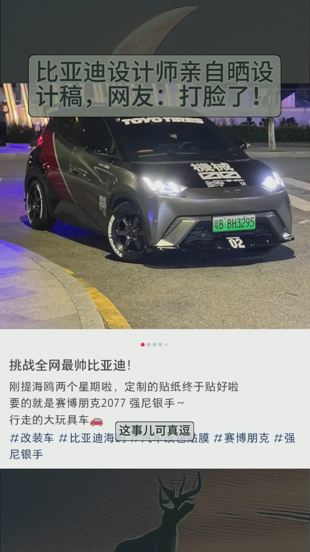 比亚迪外观设计师是谁图片