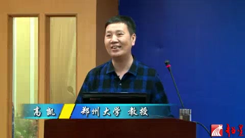 郑州大学 关于中国古代性别失调产生的原因和特点 全10讲 主讲高凯 视频教程哔哩哔哩bilibili