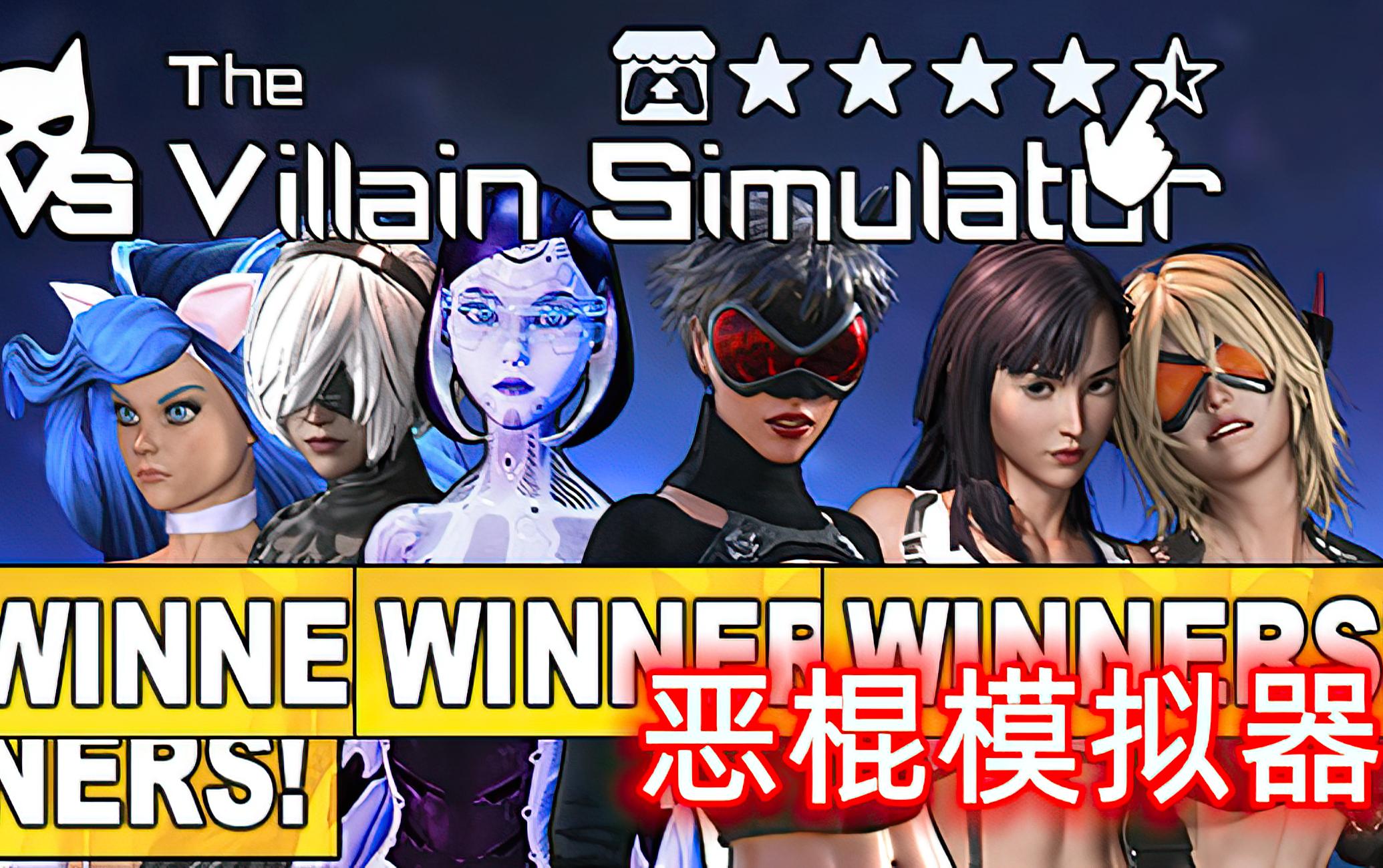 [图]【The Villain Simulator】恶棍模拟器  Unity独立游戏