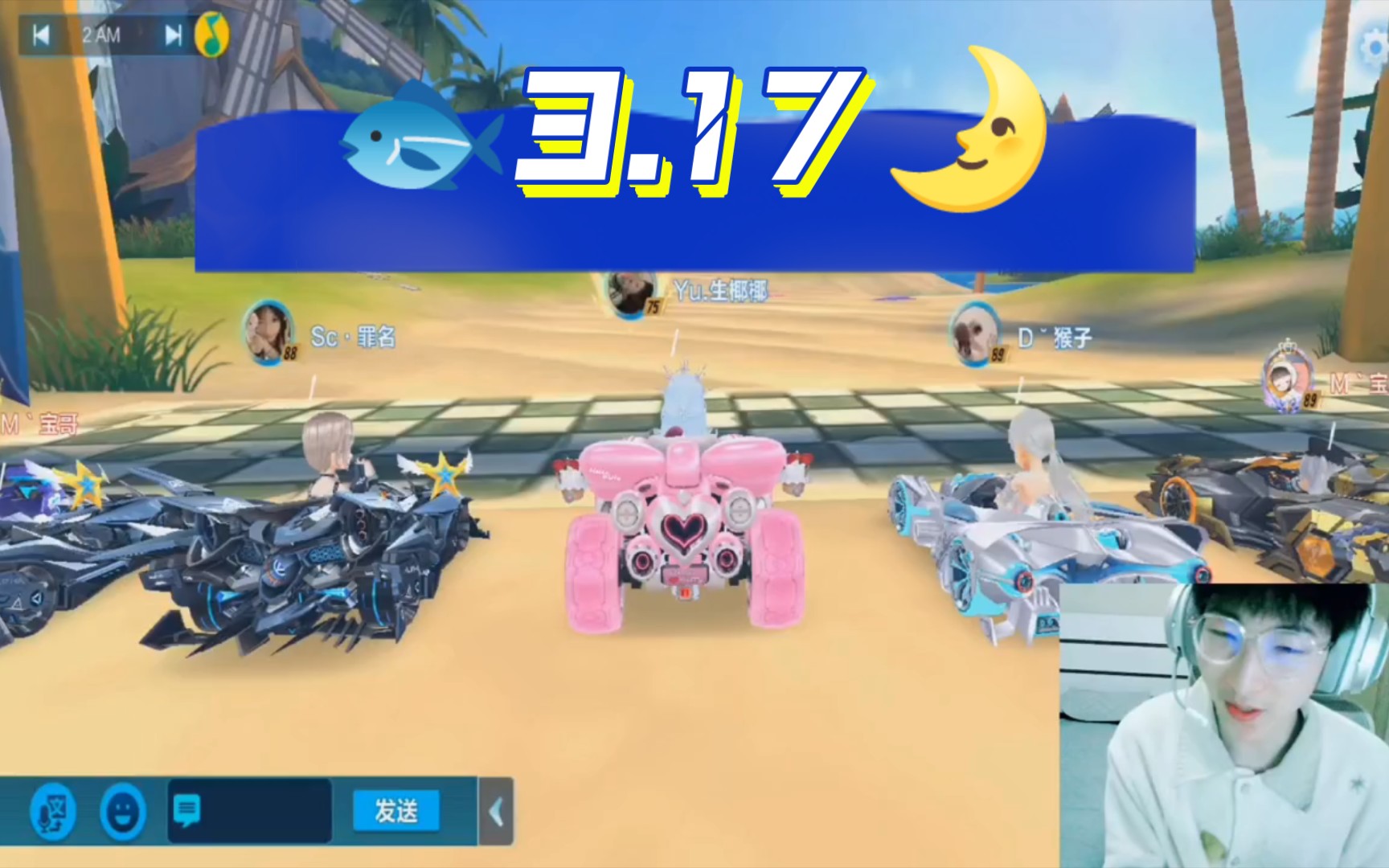 95三一七95 【qq飞车手游s联赛rsg胖鱼道具直播录像】