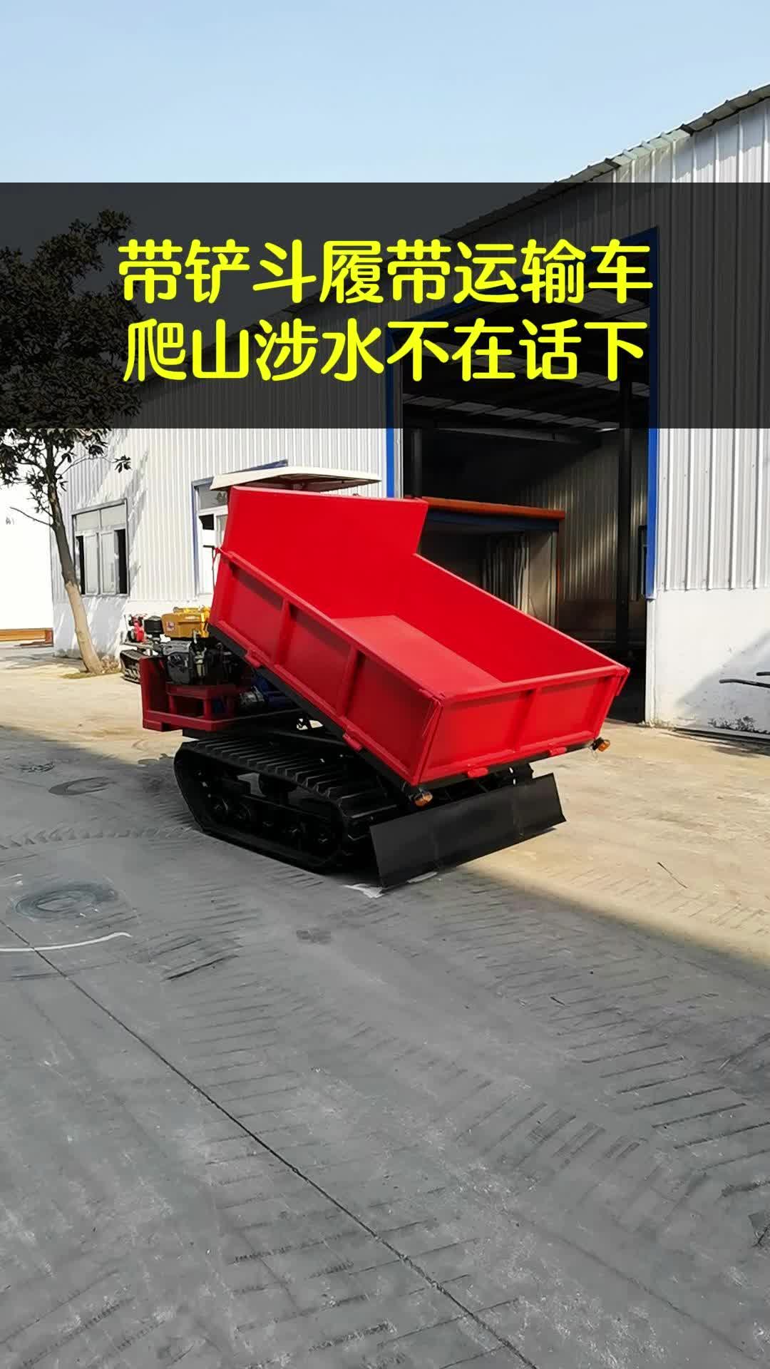 带铲斗履带运输车,爬山涉水不在话下 #爬山虎运输车 #全地形履带运输