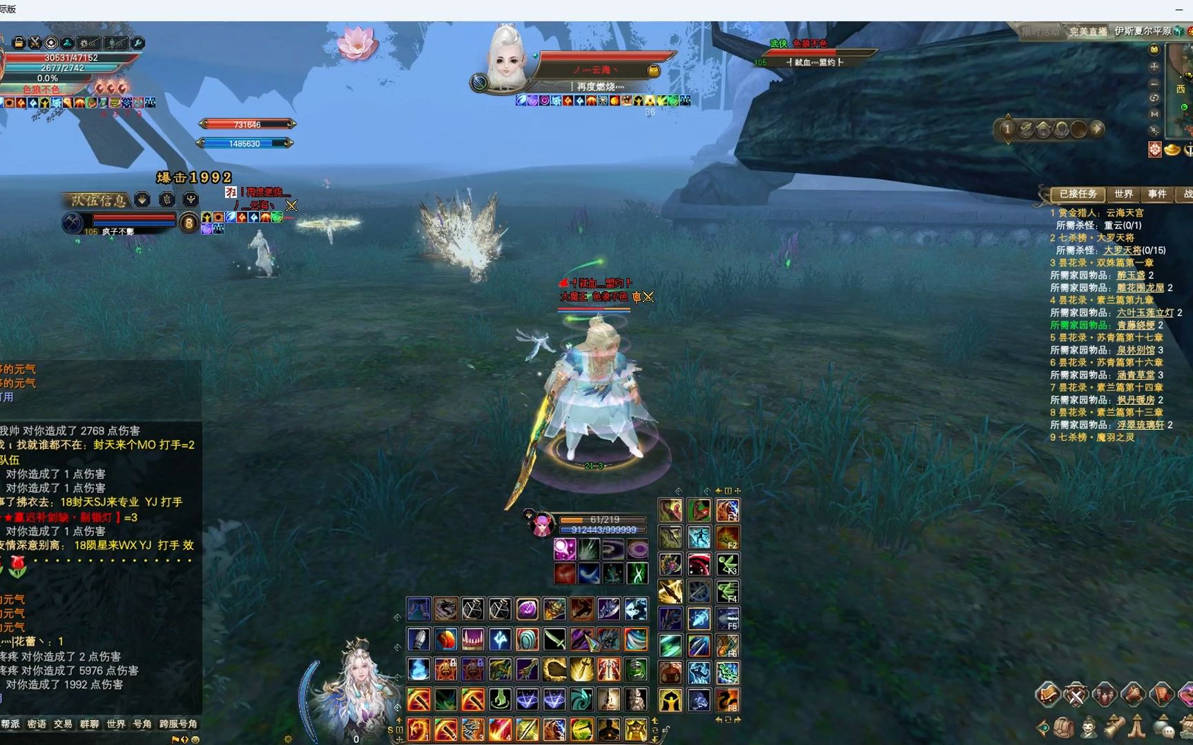 完美国际2~游击昂