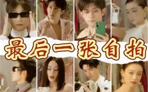 Download Video: “他们真的很会演啊”VOGUE弄潮儿