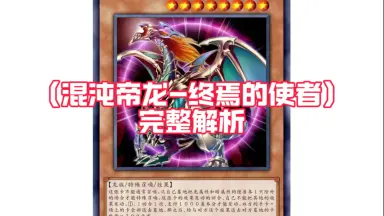 灭禁龙-哔哩哔哩_Bilibili