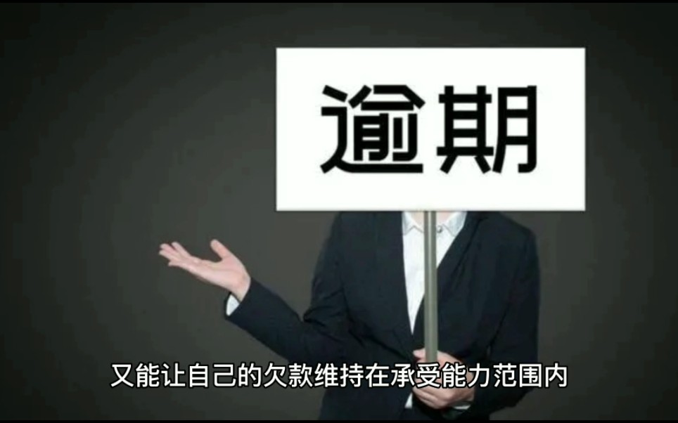 央行最新通知:信用卡逾期且名下有房产,银行直接申请支付令哔哩哔哩bilibili