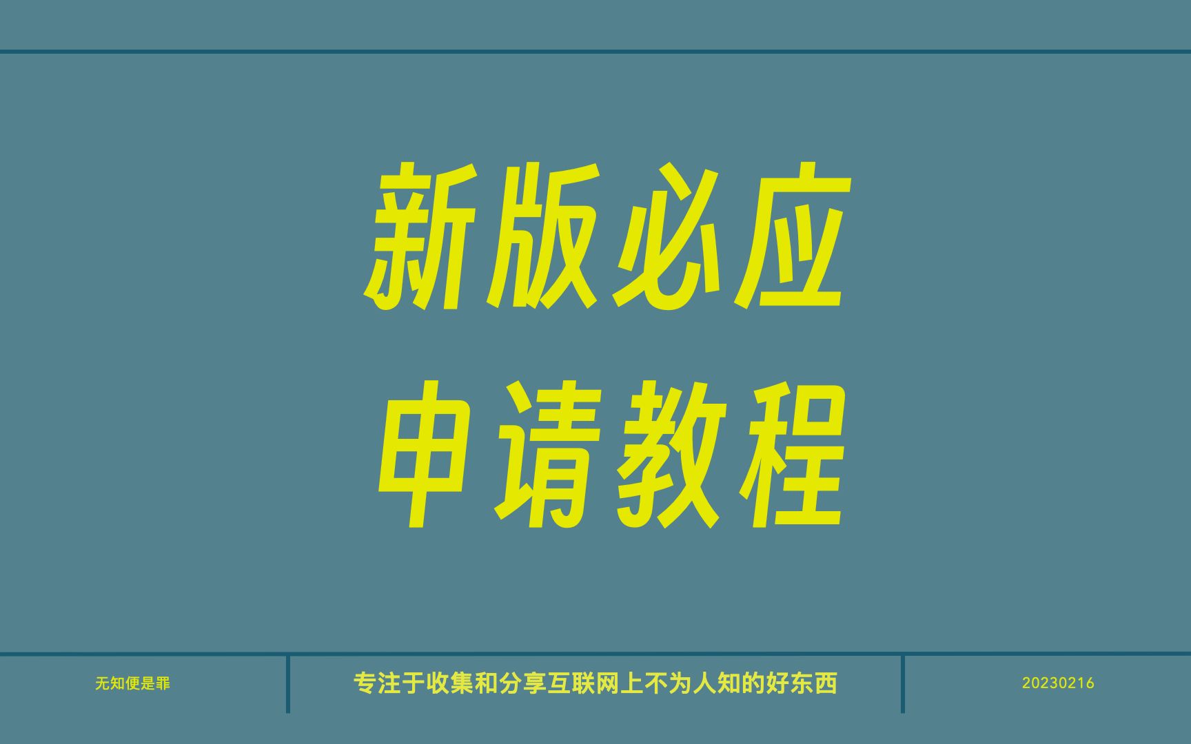 别再折腾chatgpt啦,新版必应才是你最需要的,附申请教程哔哩哔哩bilibili