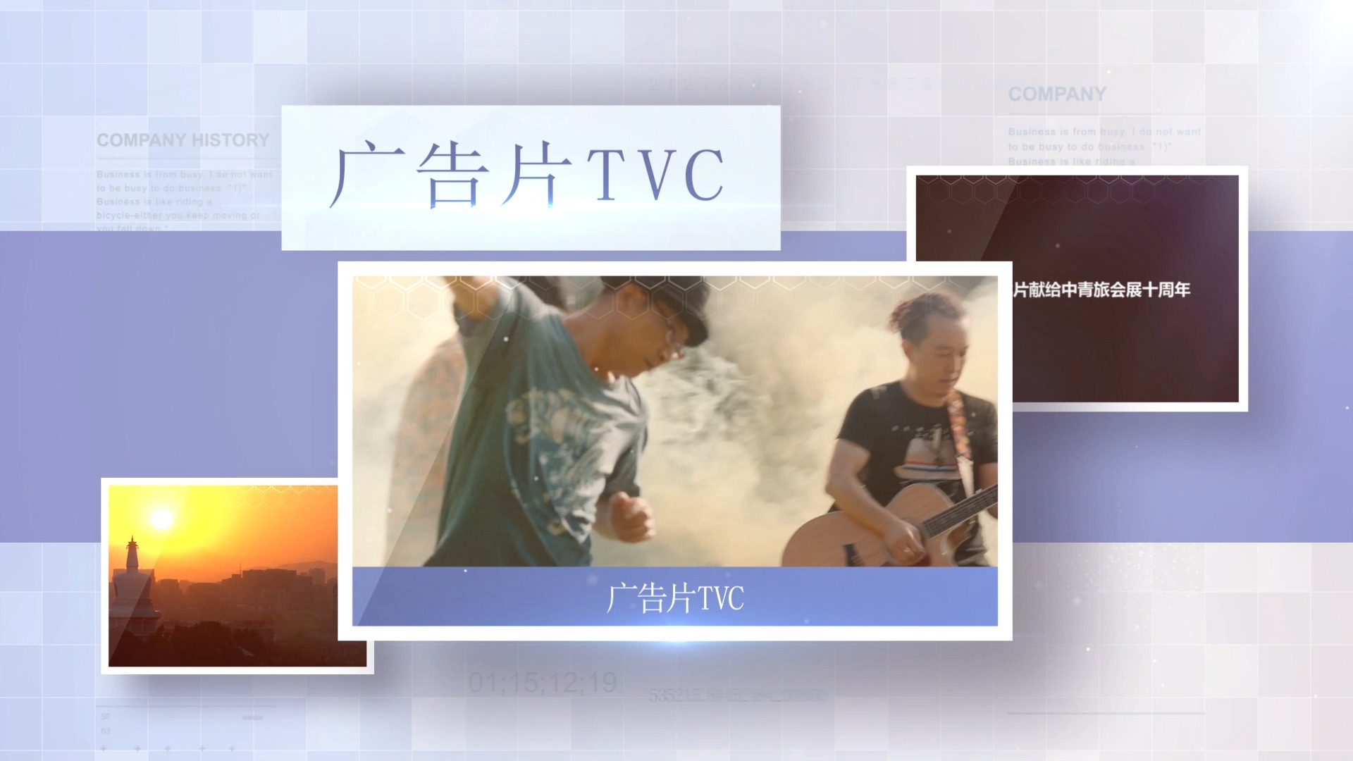 定制:宣传片、广告片、TVC广告、三维动画制作服务哔哩哔哩bilibili