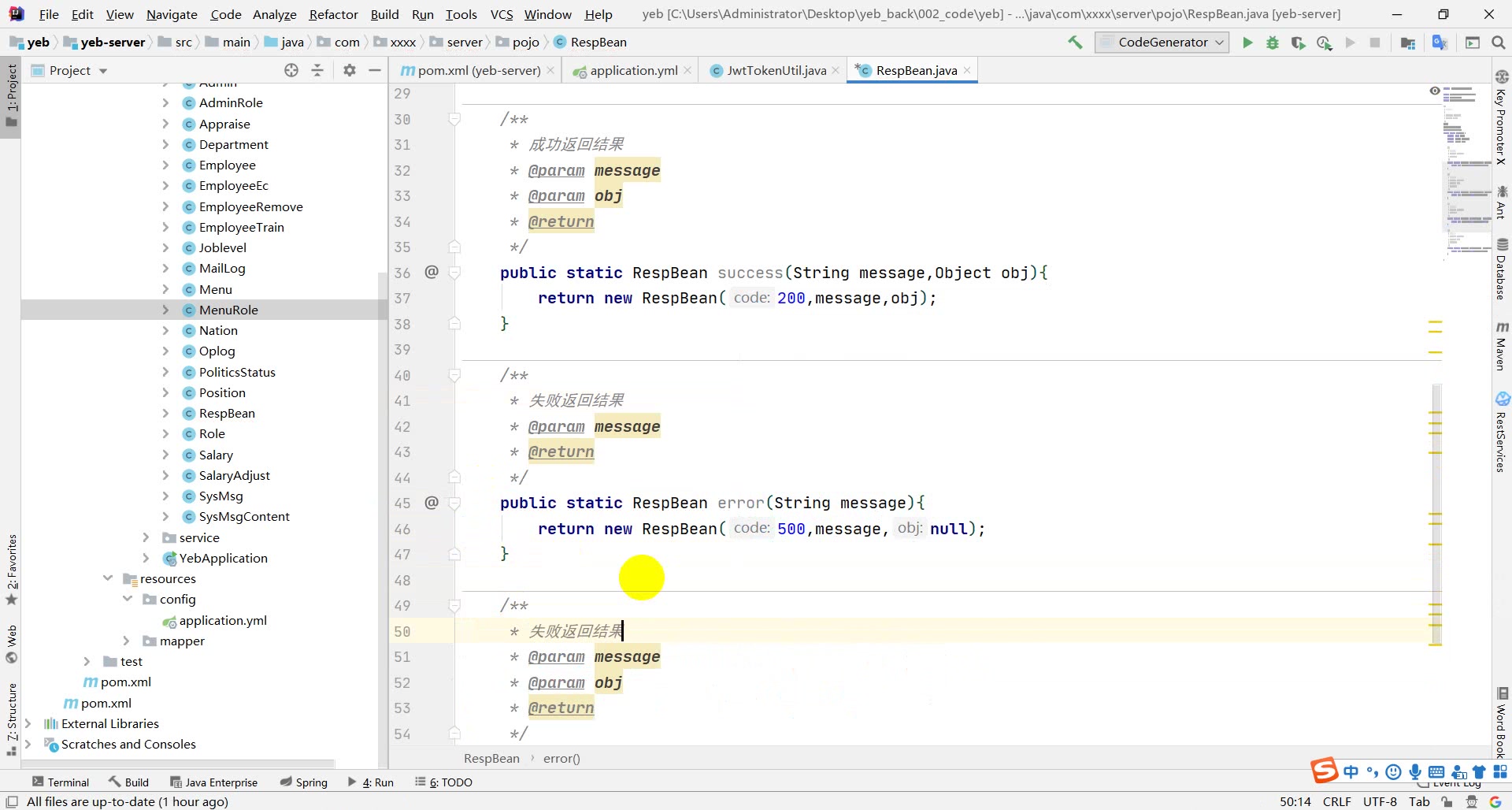 SpringBoot+vue学习视频 yeb项目后端哔哩哔哩bilibili