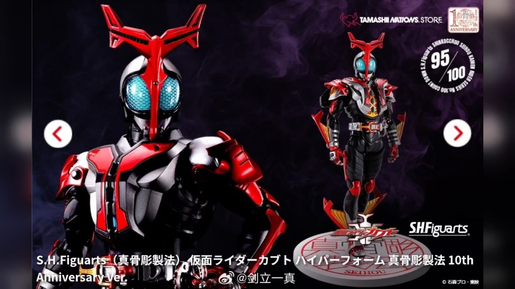 假面骑士第95号真骨雕!高能甲斗再版!