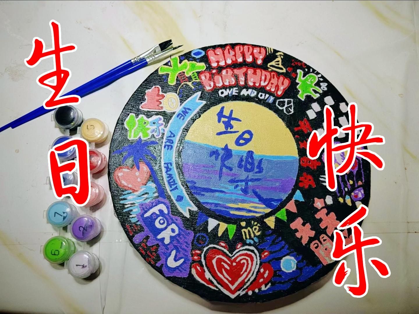 绘画 | 给闺蜜做的生日礼物(2)