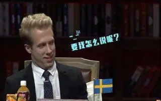 【非正式会谈】张维张大爷个人片段剪辑