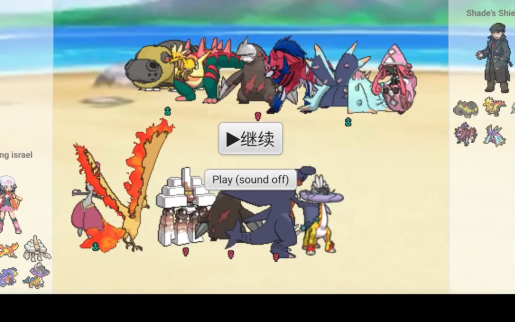 9nd 罕见的正经沙暴队[pokemonshowdown]