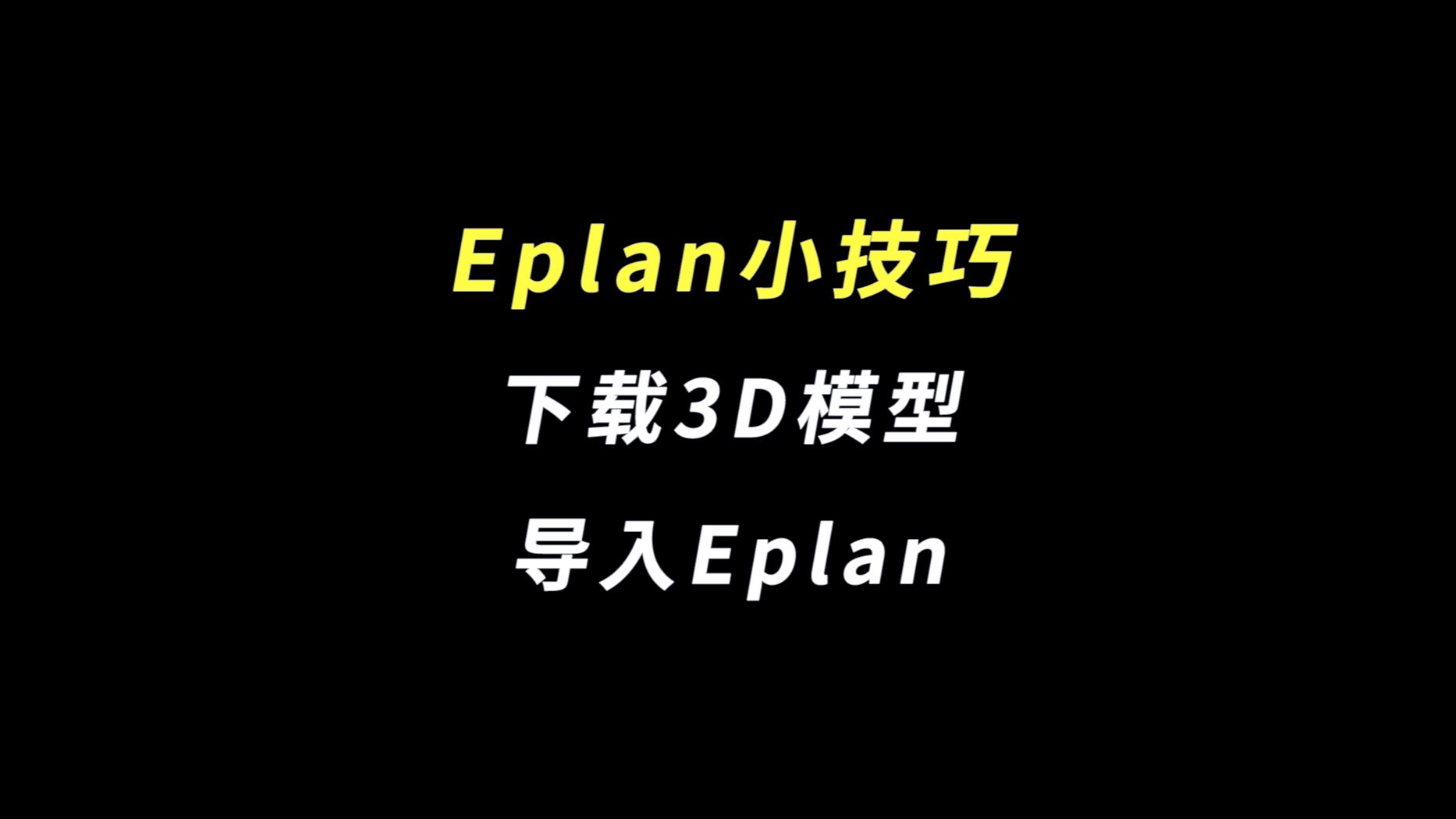 画图3d怎么导入图片图片