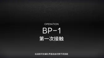 Download Video: 【skade队】BP-1