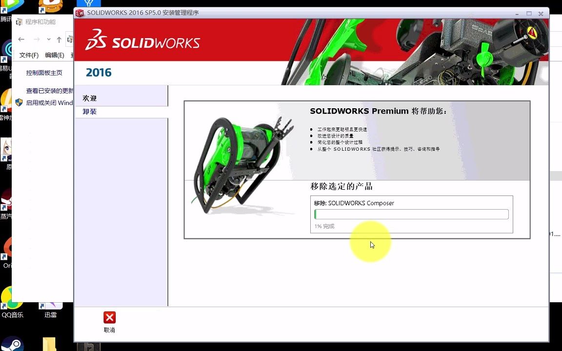 SW2016安装失败卸载干净重装solidworks2020演示教程视频哔哩哔哩bilibili