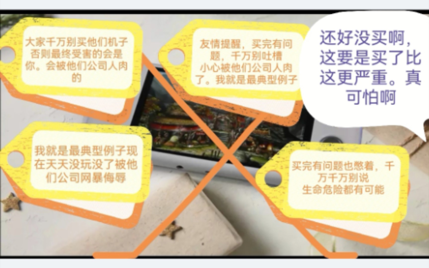 大家千万别买奥丁掌机,会被他们公司网暴的!小心被他们公司人肉了!千万别买哔哩哔哩bilibili