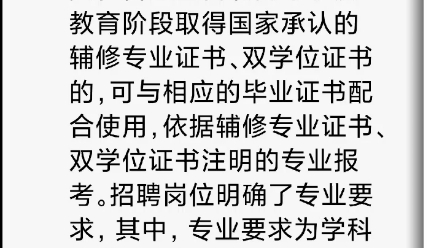 2022年日照莒县第二批事业单位招聘考试公告(28人)哔哩哔哩bilibili