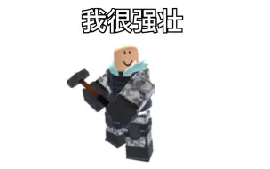 Download Video: [ROBLOX TDS] Sledger认为自己是最强控塔