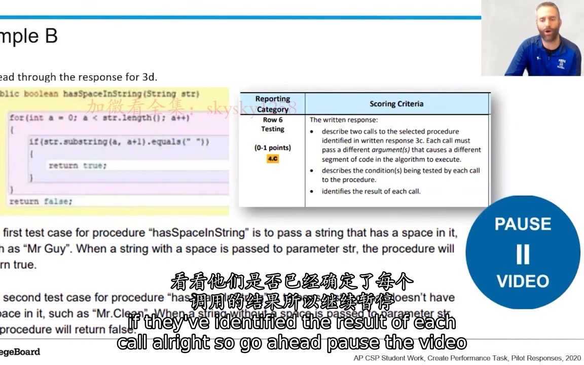 双语字幕AP Computer Science Principles系列9  考试问答题3d作答样例(AP 官方)哔哩哔哩bilibili