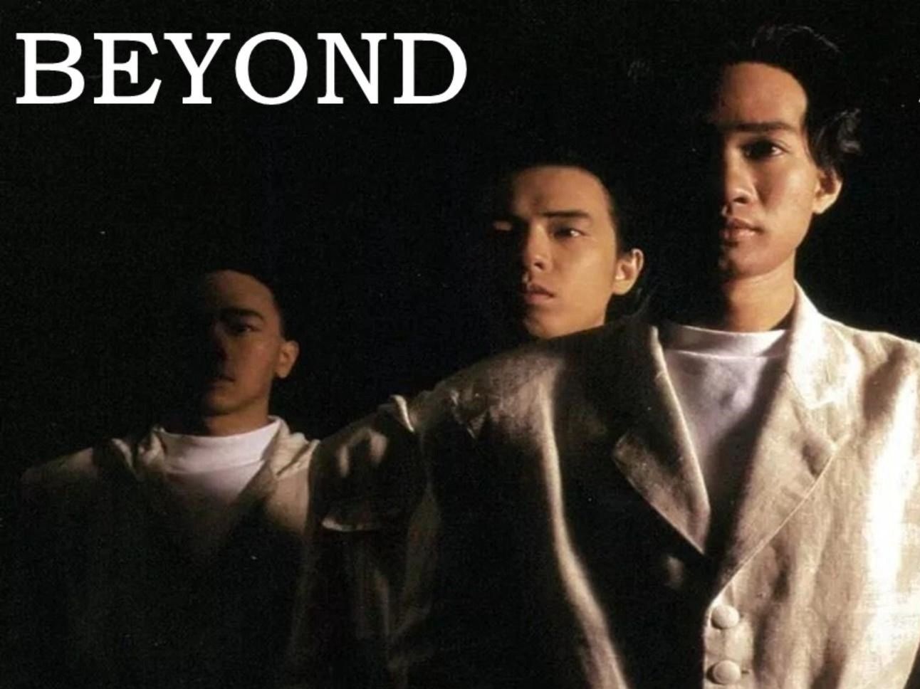 [图]beyond-精选歌曲合集