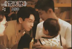 Download Video: 【雪天使｜ABO】爱意里沉沦，泥泞中挣扎，爱恨纠葛，如何收场（有车、生子慎入）