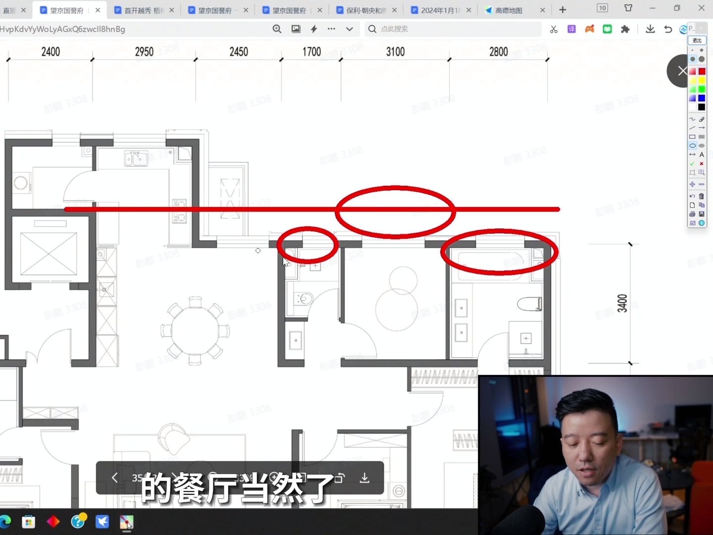 【1.18】③望京国誉府浅评 | 豪宅的餐厅该怎么设计?海淀翠湖地块浅评,预测卖不到8.5万,那卖多少?哔哩哔哩bilibili