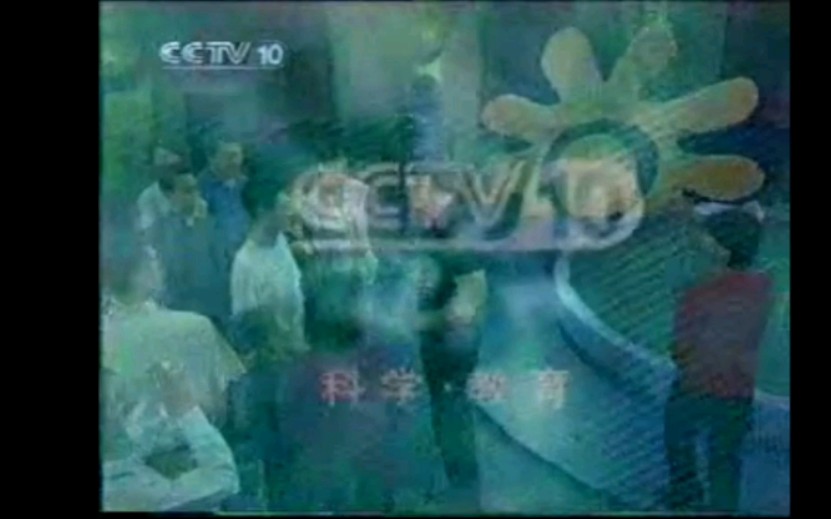 [图]CCTV10科教频道2001年9月《希望英语杂志》片尾