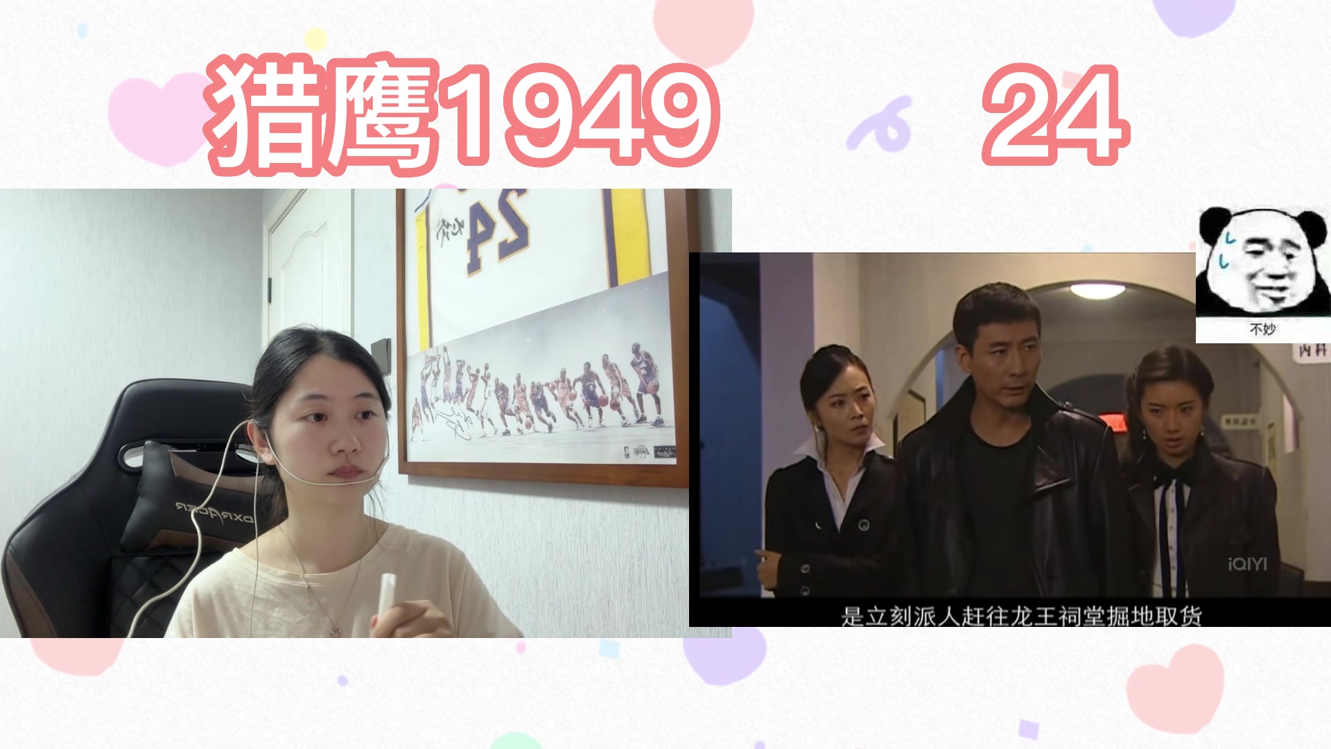 [图]猎鹰1949-EP24-Reaction