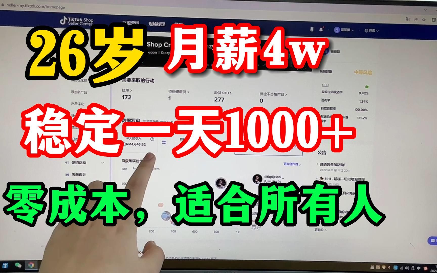 [图]回家单干，目前一个月40000，适合所有人，分享我的经验和详细操作