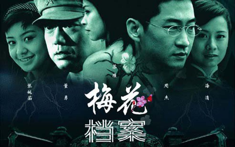 【搞笑解说】中国第一部在解剖室用真尸拍摄的童年阴影神剧《梅花档案