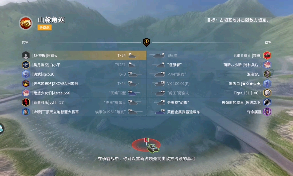 T54最强中坦WOT