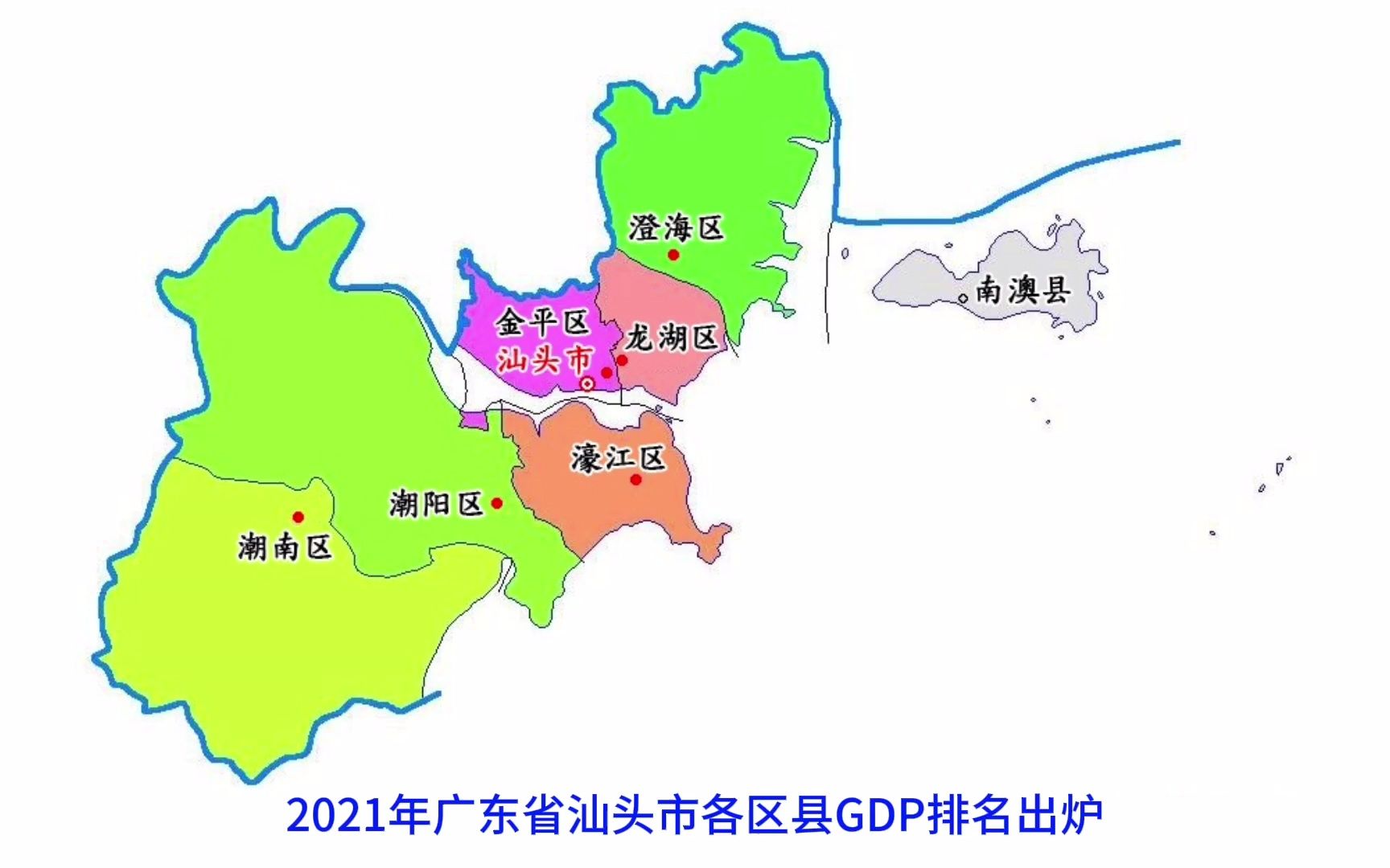 2021年广东省汕头市各区县gdp排名龙湖区第一濠江区增速最快