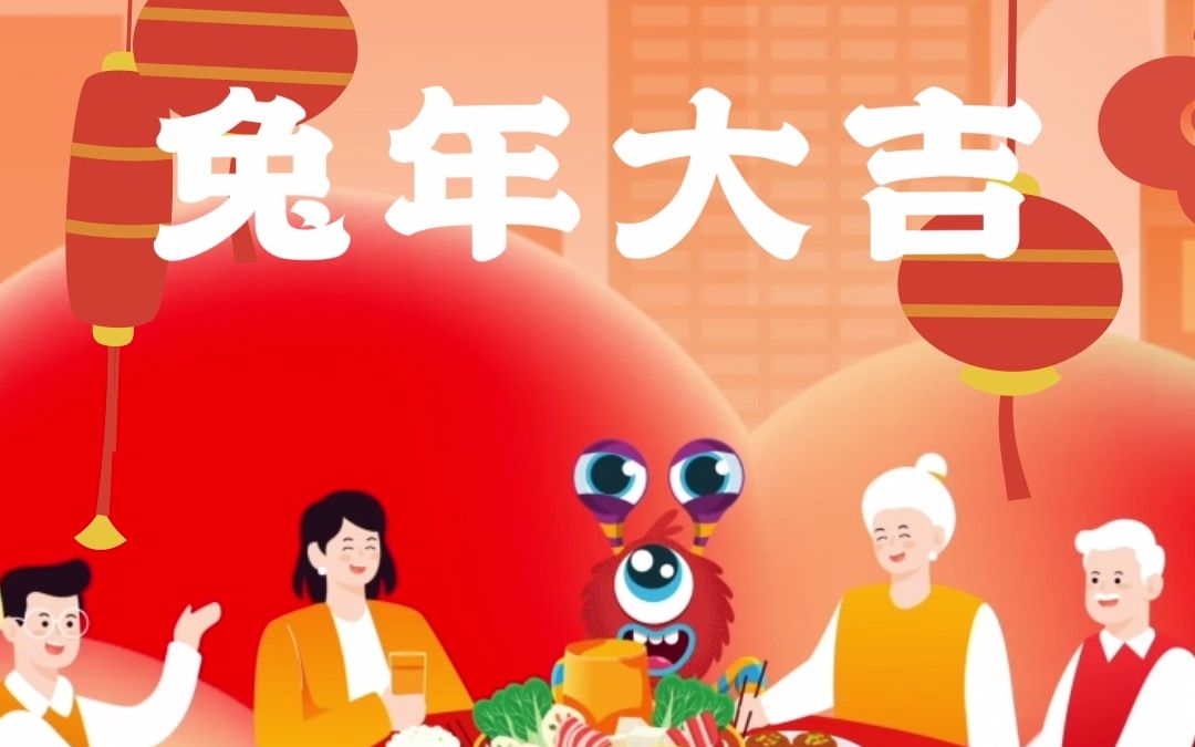 tutti club 祝你阖家欢乐迎新春