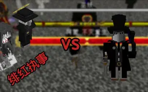 Télécharger la video: 使徙+腐败英灵+绯红执事 VS  最高难度猎头者 [怪物大乱斗].