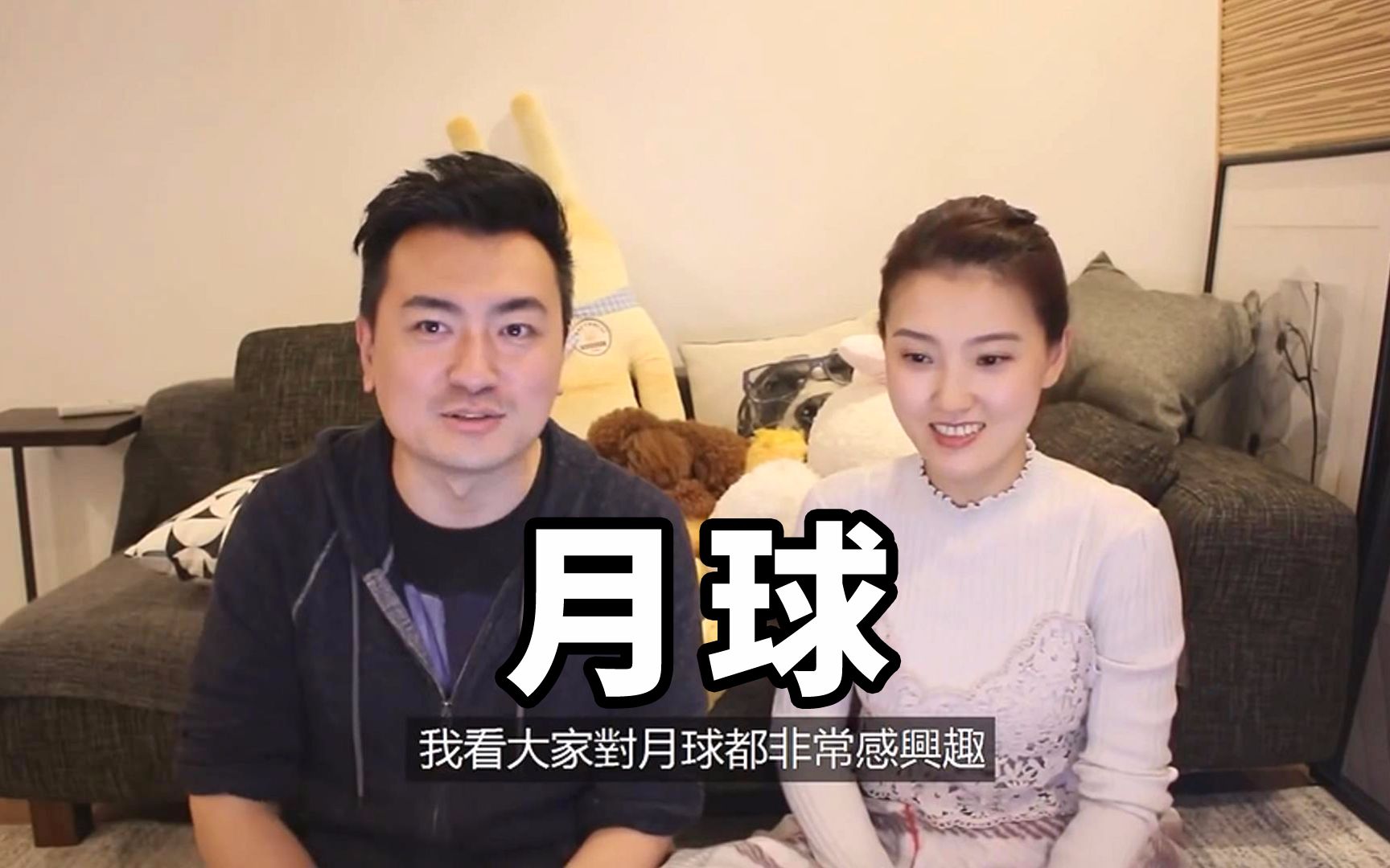 月球老高与小茉kuaizero