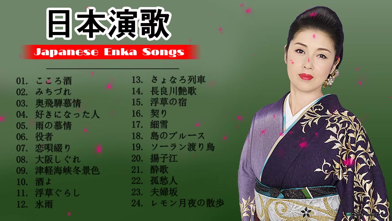 [图]日本演歌 の名曲 歌謡曲メドレー 70,80,90年代 ♪♪ 昭和演歌メドレー ♪♪ Japanese Enka Songs