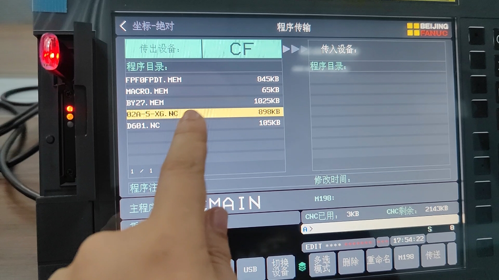 FANUC 发那科加工中心数控系统快速执行U盘中加工程序的方法,适用于0ifplus系统且安装了fanovi的系统哔哩哔哩bilibili